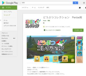 Google Play