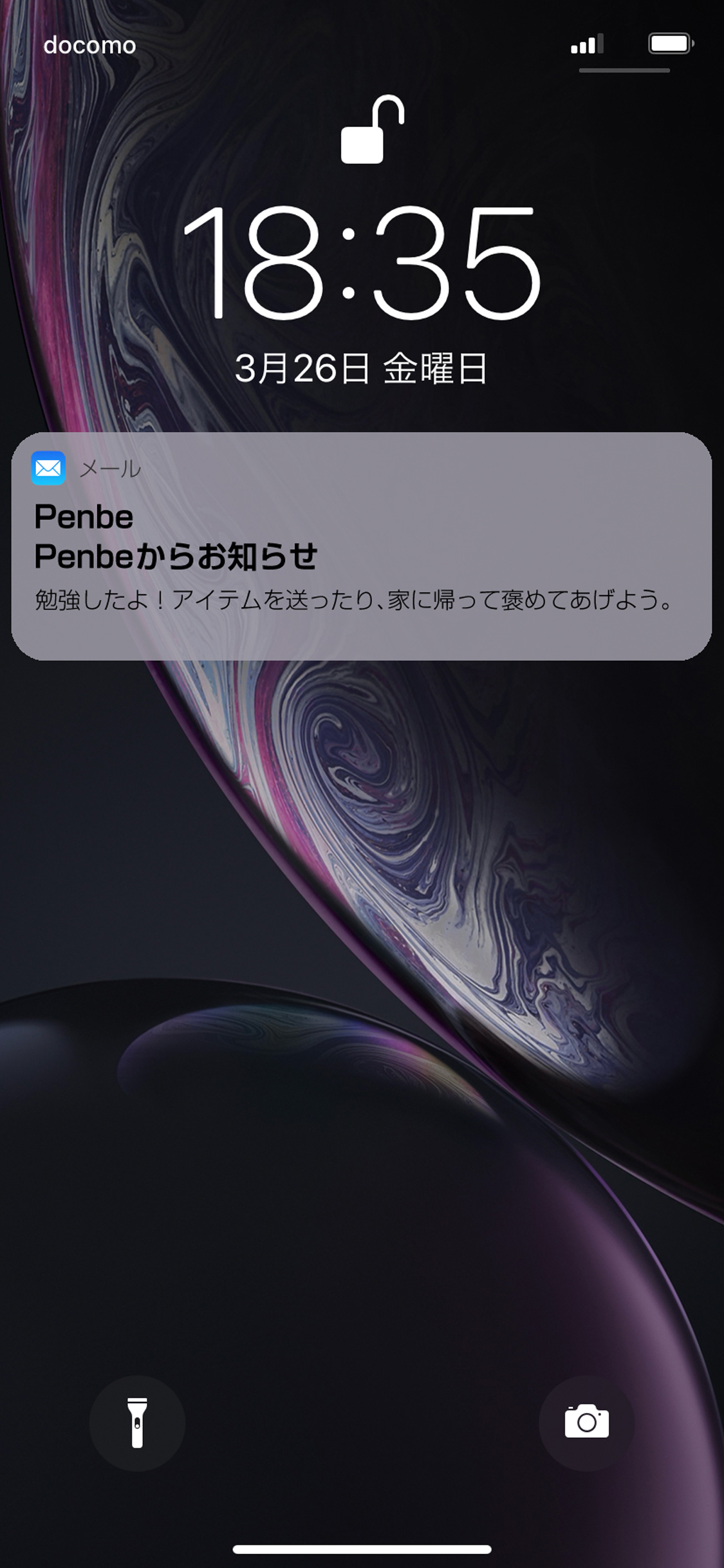 Penbe 勉強したくなる魔法のペン